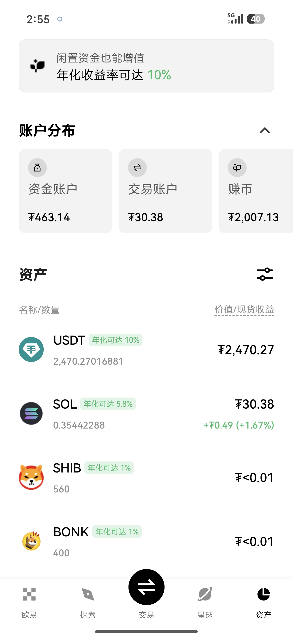 易欧交易所 app 支持网格交易策略的智能移动应用